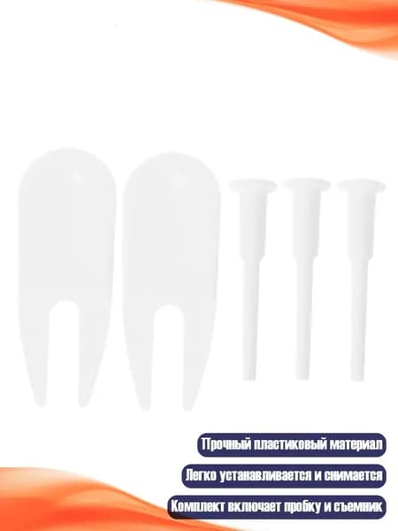 Заглушка и съемник для фитнес-йога мяча, - 3+2