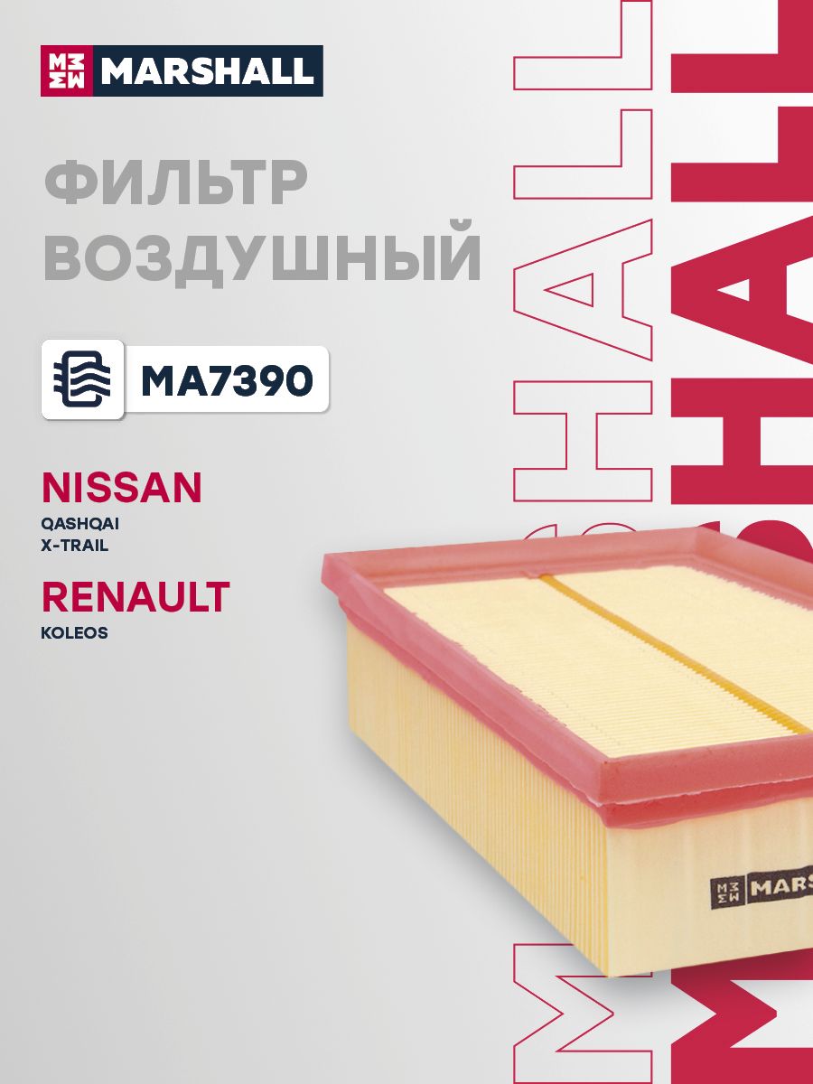 Фильтр воздушный Nissan Ниссан Qashqai Кашкай, X-Trail Икстрейл, Renault Рено Koleos Колеос 16546JD20B