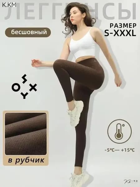 Легинсы