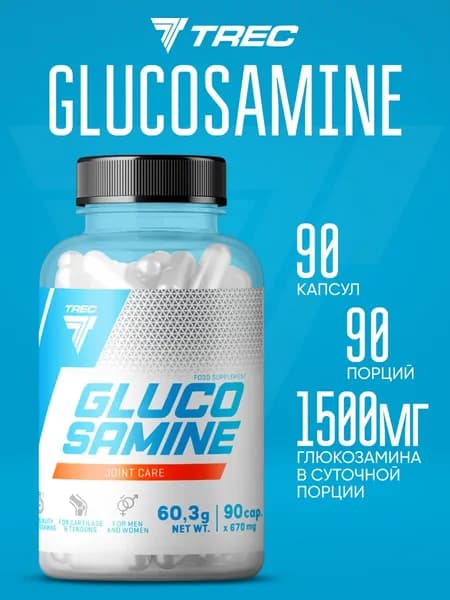 Комплекс для связок и суставов Trec Nutrition GLUCOSAMINE 90 капсул