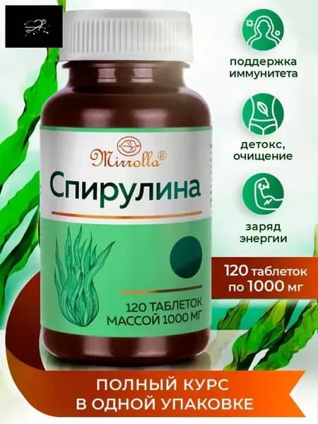Спирулина таблетки, детокс таблетки для очищения организма, 120 шт