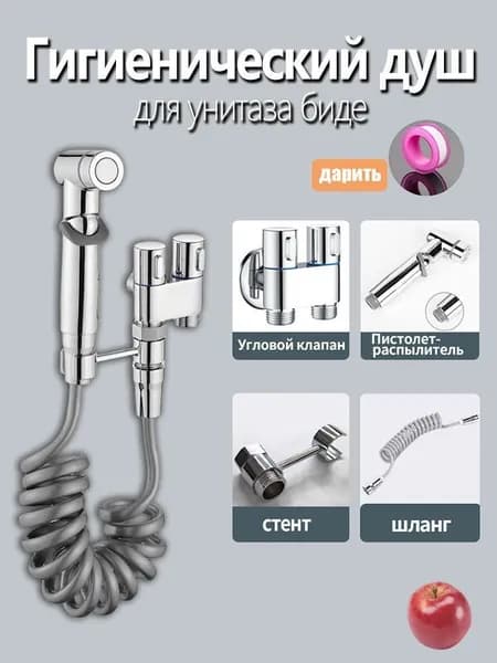 Комплект сантехники