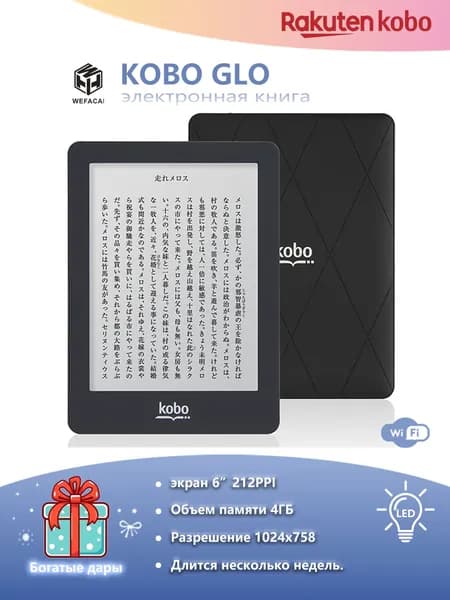 WEFACAI 6" Электронная книга Электронная книга, 6 дюймов, 4 ГБ, подсветка, Wi-Fi, поддержка TF-карт, черный