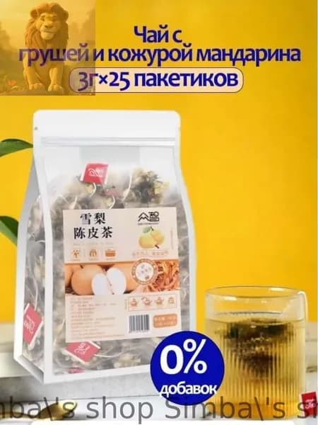 Чай с грушей и кожурой мандарина, 25 пакетиков (75 г) + мини-бисквит шу пуэра в подарок