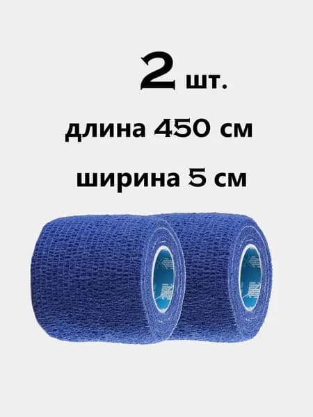 7GL PRO-S405 Лента (паутинка) для обмотки рукоятки клюшки 50ММ Х 4,5 М( Темно-Cиний 2 шт. )