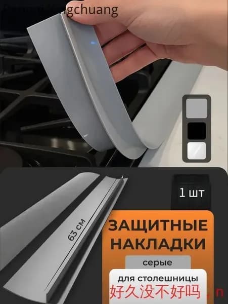 Защитный экран от брызг на плиту