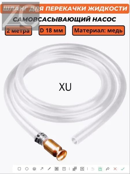 Самовсасывающий насос для перекачки жидкости