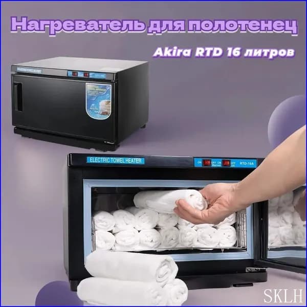 Нагреватель для полотенец