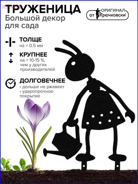 Фигурка садовая