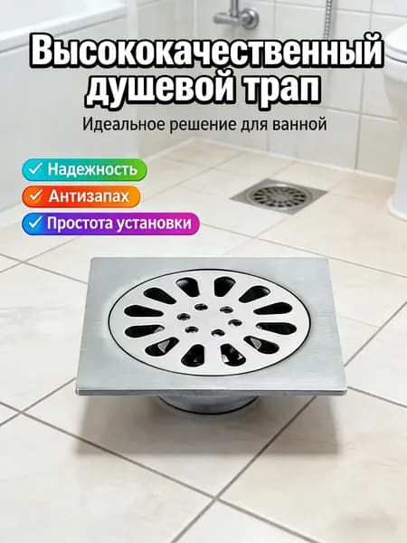 Квадратный слив для душа, слив в полу, простая установка, сетка, идеальный размер, съемная крышка, легкая очистка, ванная комната