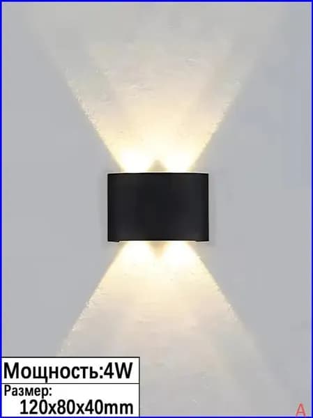 Настенный светильник, LED, 4 Вт