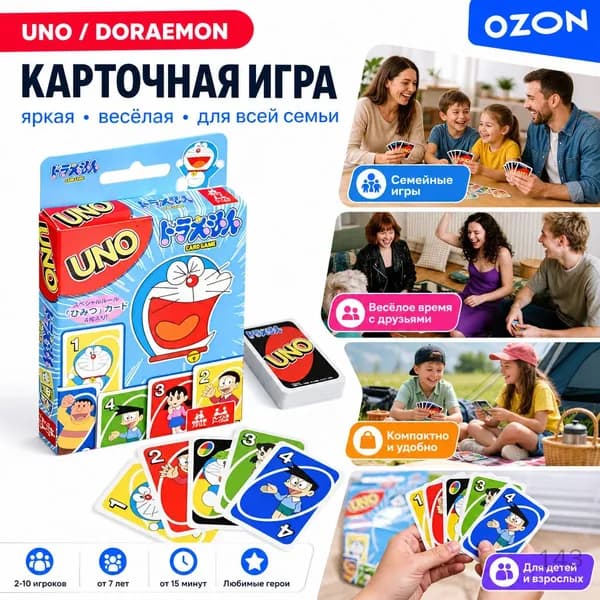 Игральные карты для настольных игр