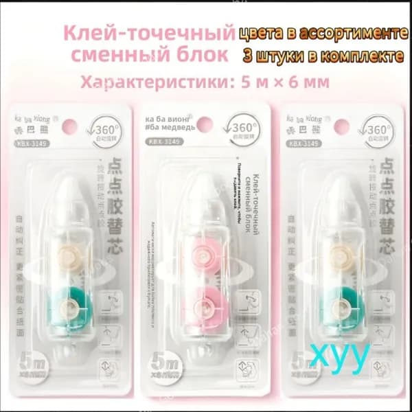 Клей канцелярский ПВАдля декупажа, для пазлов 3 шт., 15 мл./ 90 г.