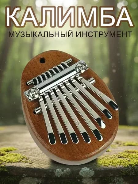 Мини-пианино для больших пальцев