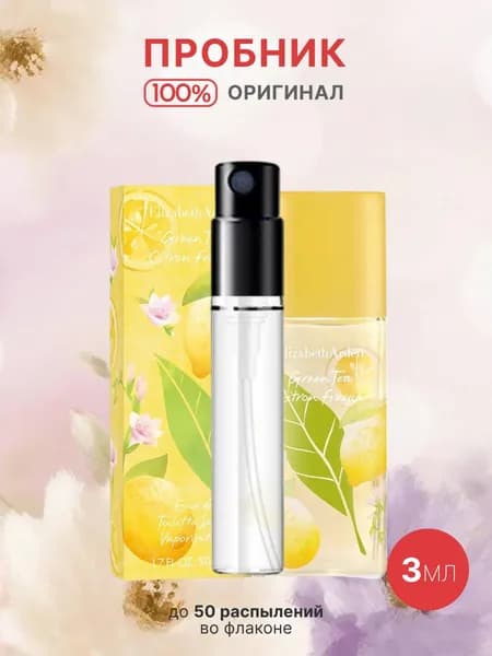 Elizabeth Arden Туалетная вода Green Tea Citron Freesia 3 мл