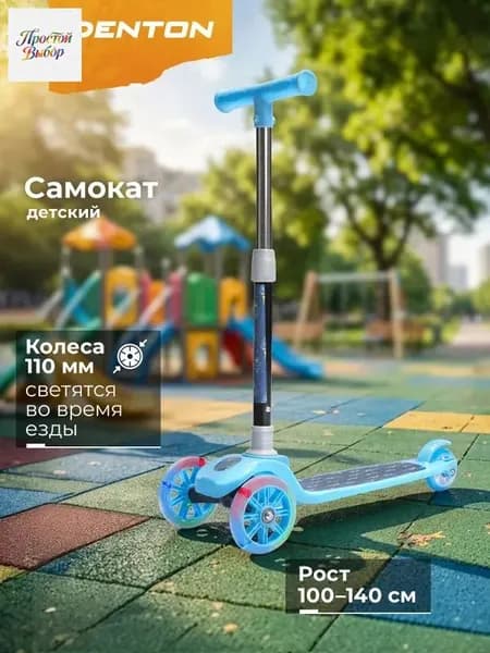 Самокат 133679D0Z, черный, голубой