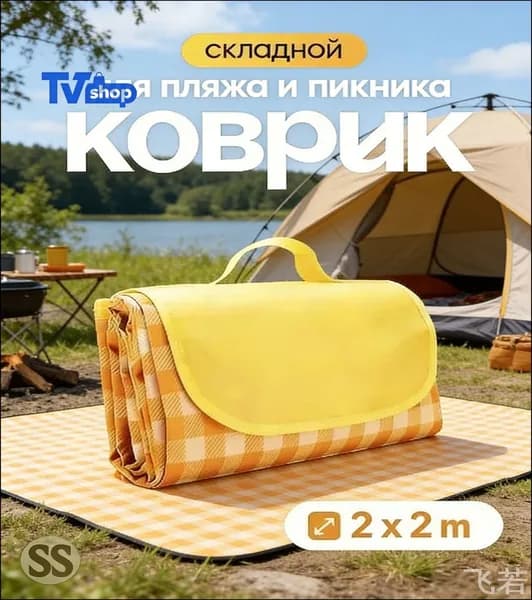 Туристический коврик бестселлер