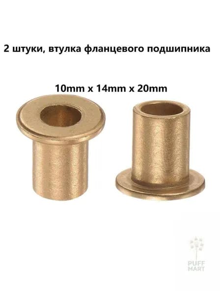 Подшипники, вкладыши для лодок