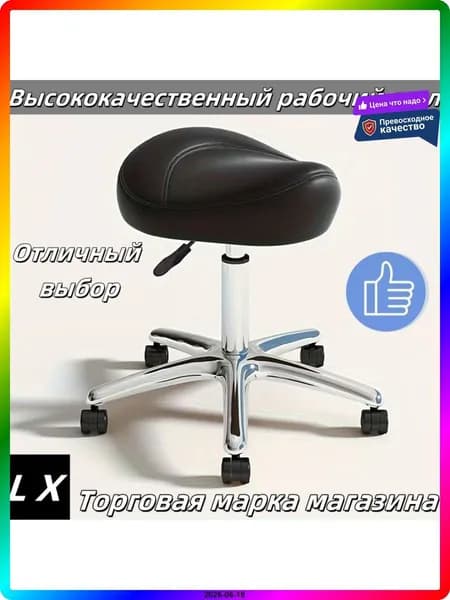 Ортопедический стул, Искусственная кожа, чрный Красивый цвет D508