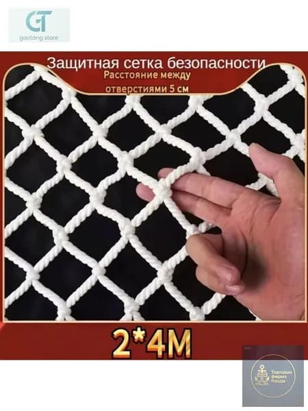 Сетка для аварийного ограждения