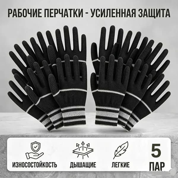 Садовые перчатки для обрезки роз шипами для женщин/мужчин и кактусов 5 пар
