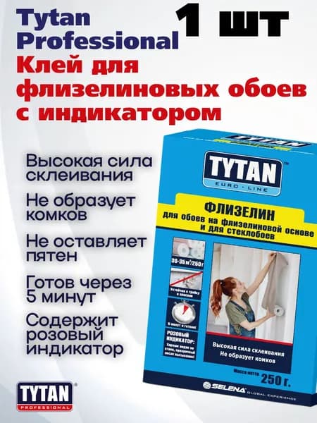 Обойный клей Клей для флизелиновых и стеклообоев с индикатором TYTAN Euro-Line ФЛИЗЕЛИН 1 штука