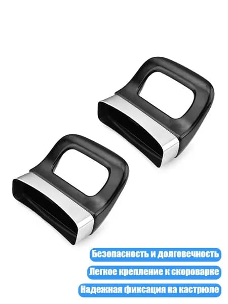 Ручка для кастрюли металлическая, 2 отверстия
