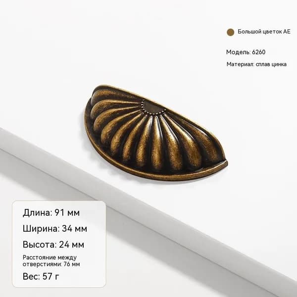 Декор для мебели, 1 шт.