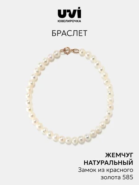 Браслет золотой женский 585 жемчуг, Ювелирочка