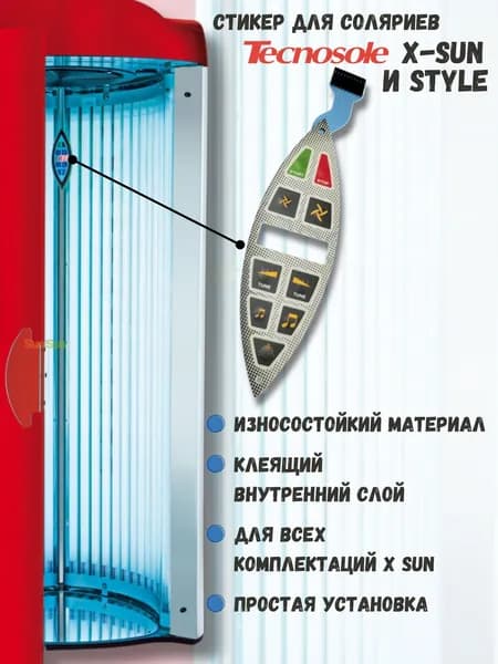 Пленочная клавиатура для солярия Technosole X Sun/ Style