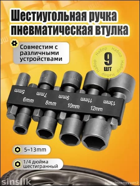Торцовый ключ эксклюзивный премиум