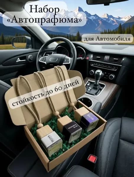 Ароматизатор автомобильный, Hugo BOSS, Dolce&Gabbana the one, Hugo BOSS boss, 8 мл