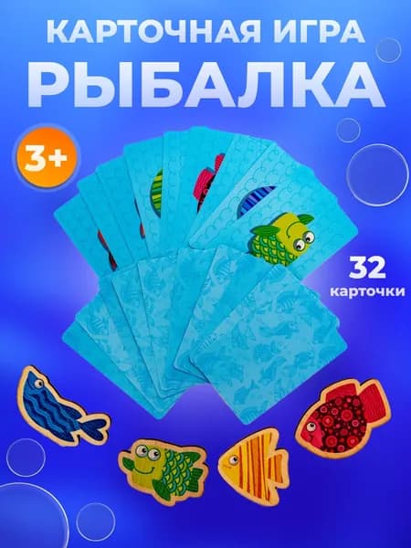 Настольная игра Десятое королевство для детей Морская рыбалка