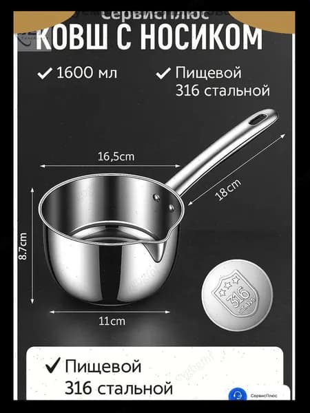 Бондарное изделие для бани Кадка, 1.6 л