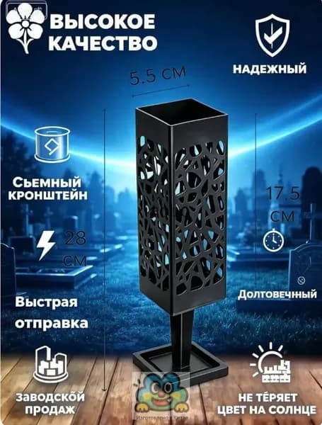Ажурная металлическая ваза на колышке для кладбища, устойчивая к погодным условиям