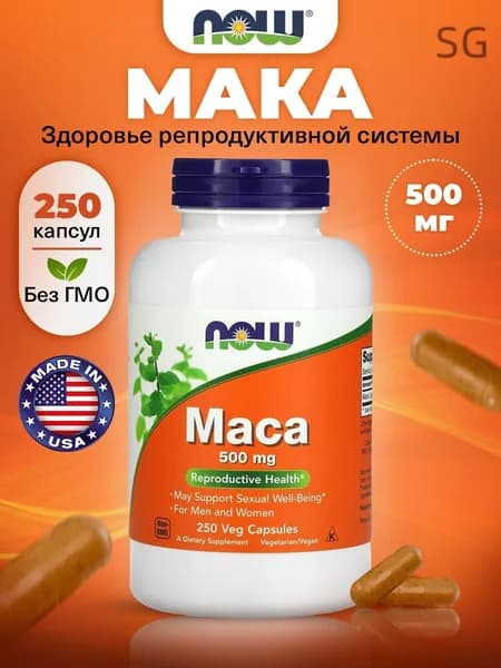 Now Maсa, Мака, 500мг 250 растительных капсул, веган, Витамины для мужчин, для тестостерона, для потенции, для мышц