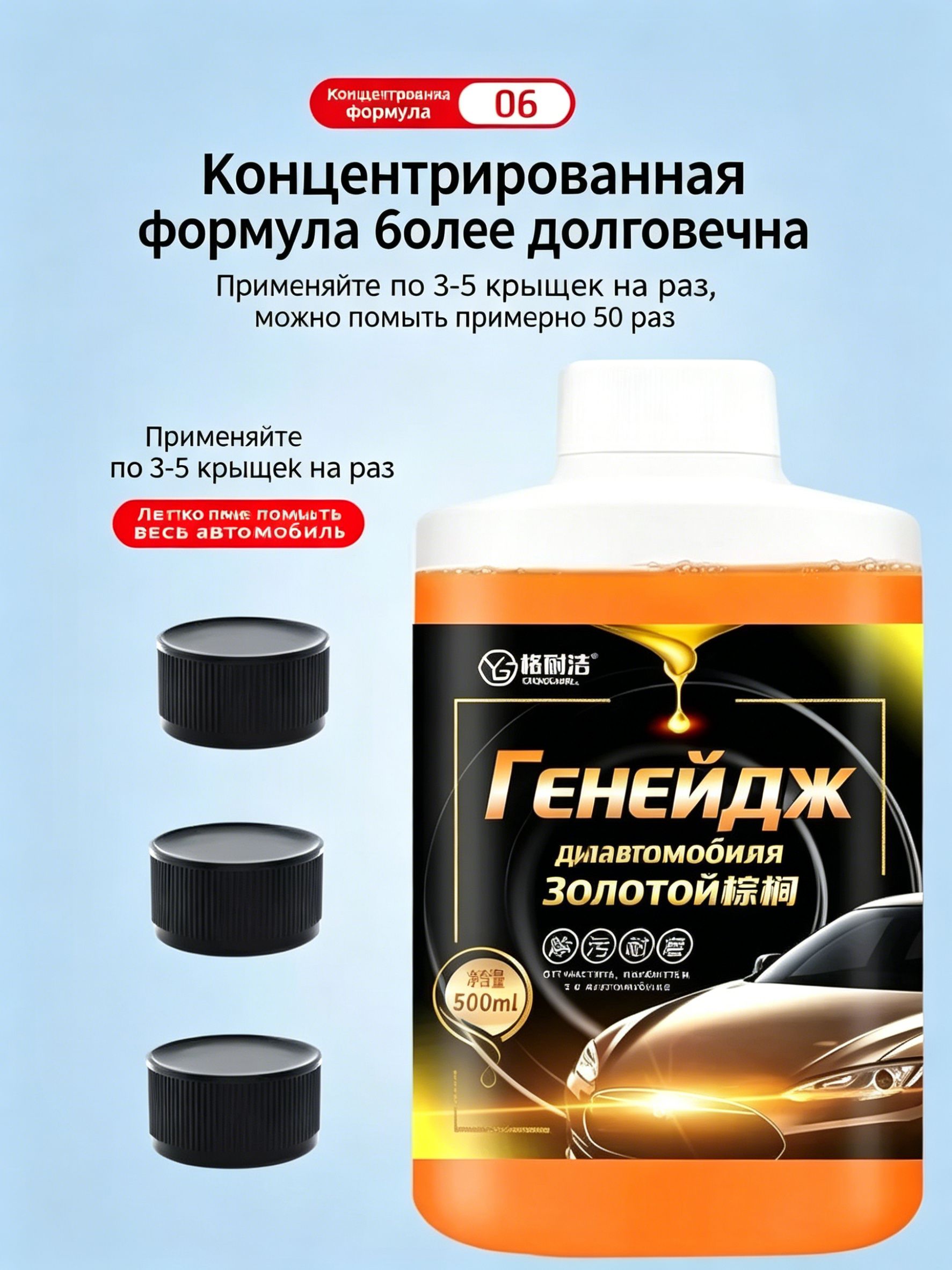 Автошампунь, 0.32 л, 1 шт.