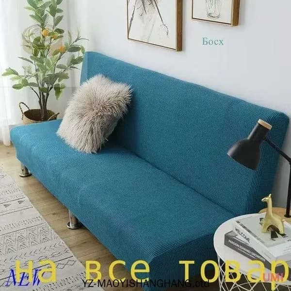 Диван раскладной 210х60х60 см,лазурный