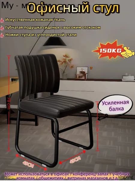 Стул, 1 шт.