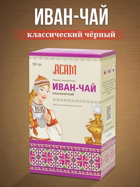 Иван чай ферментированный крупнолистовой 50 гр