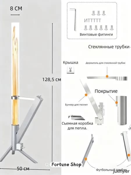 Биокамин Напольная установка