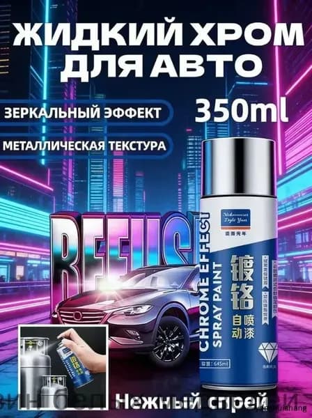 Очиститель строительный 350 г, 1 шт