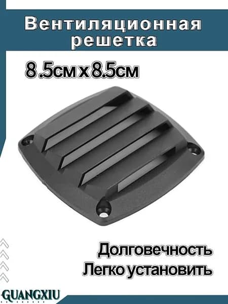 Аксессуары для яхты
