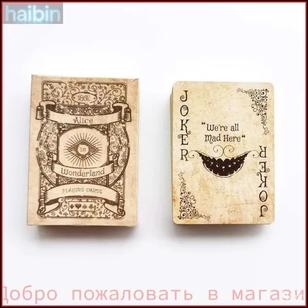 Набор старинных игральных карт Алиса в стране чудес