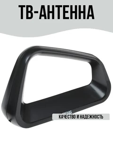 ТВ-Антенна