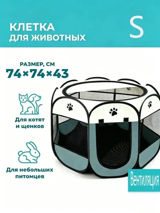 Клетка для кошек с лотком