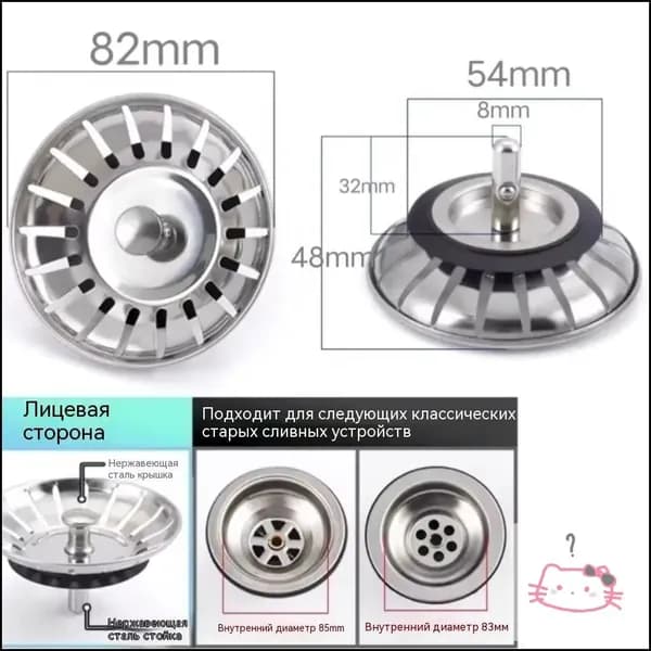 82mm/Заглушка-сетка для раковины из нержавеющей стали, универсальный сливной клапан 3.5 дюйма, противозаторная решетка и пробка для кухонной мойки, защита от засоров