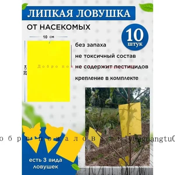 Ловушка для садовых вредителей