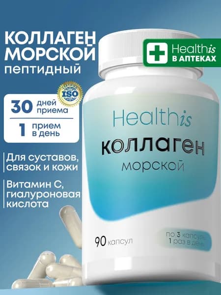 Морской коллаген с гиалуроновой кислотой для суставов, хрящей и связок, collagen peptides, Healthis, 90 капсул