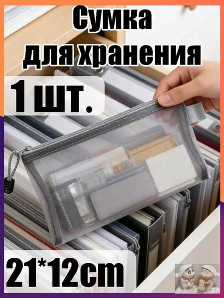 Папка, 1 шт.